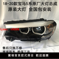 【台灣公司 可開發票】適用于BMW寶馬5系525Li原廠大燈總成528 530Li原裝G38右前大燈540