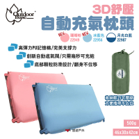 【Outdoorbase】3D舒壓自動充氣枕頭_1入(悠遊戶外)