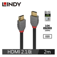 LINDY林帝 ANTHRA系列 HDMI 2.1(TYPE-A) 公 TO 公 傳輸線2M