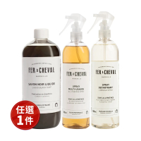 Fer a Cheval 法拉夏 黑皂液500ml/除垢清潔噴霧/多用途清潔噴霧(任選一)