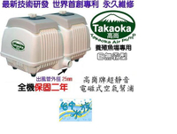 {台中水族} 台灣 ALITA-AL-250 超靜音電 磁 式 空 氣鼓風機 (大型空氣幫浦) 特價 打氣機 池塘 魚池