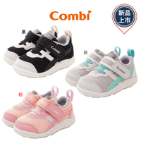 ★Combi日本康貝機能休閒童鞋NICEWALK 醫學級成長機能鞋-C21系列黑/粉/灰(寶寶段)