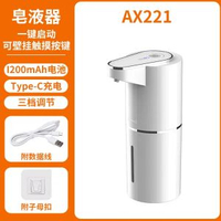 AX227家用充電兒童泡泡洗手機 自動感應洗手液機可壁掛小型皂液器