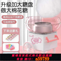 【台灣公司 可打統編】高貨速發棉花糖機兒童家用全自動做綿花糖機器商用手工制作迷你花