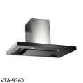 豪山hosun VTA-9360 90公分歐化T型排油煙機