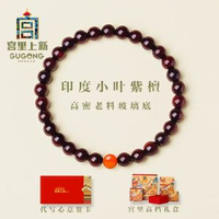 小葉紫檀手串 檀木文玩手鏈 小眾精緻高級感飾品 醉相思 小葉紫檀(印度老料玻璃底)