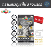OKIKO ทรายแมวหินภูเขาไฟ 5 Powers เกรดพรีเมียม ทรายแมวภูเขาไฟ 12 ลิตร