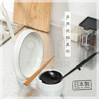 【九元生活百貨】日本製 多用途鍋蓋架 湯匙放置架 湯匙架 鍋蓋放置架 筷架