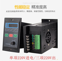 熱銷小型簡易變頻器三相電機變頻調速單相220V變三相220v小功率變頻器