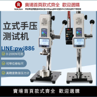【臺灣公司 品質保固】推拉力計機架手壓式壓力計測力機2000N壓力測試機HPA壓力試驗機臺