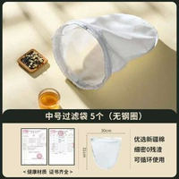 奶茶過濾袋港式茶葉過濾網濾茶袋隔渣衝豆漿絲襪奶茶店工具拉茶袋