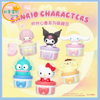 ●秋葉電玩● 三麗鷗 怦然心意 萌粒 布丁狗 Kitty 大耳狗 美樂蒂 盒玩 潮玩 公仔 模型 手辦