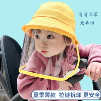 防飛沫帽子 防護帽子可拆兒童寶寶兒童隔離帽防飛沫唾沫面罩遮臉全臉疫情幼兒【MJ13635】