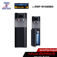 Local warranty TOSHIBA ตู้กดน้ำร้อน-เย็น (แบบซ่อนถังด้านล่าง)​ รุ่น RWF-W1669BK  THAIMART ไทยมาร์ท [