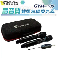 金嗓 GVM-100 最新周邊產品 新發售 高音質雙頻無線麥克風