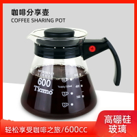 云朵咖啡壺 分享壺 耐熱玻璃壺 花茶壺600CC HG2305 分享壺
