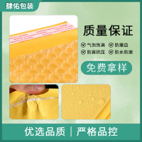 Kraft paper bubble bag, shockproof self-adhesive long strip packing courier bag, yellow kraft paper 