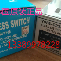 YSFS-C22-M5 Water level controller relay