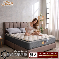 SLIM健康舒眠型 石墨烯能量乳膠記憶膠硬式獨立筒床墊(雙人5尺)