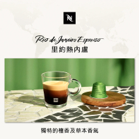 【Nespresso】環遊世界里約熱內盧濃縮咖啡膠囊(10顆/條;僅適用於Nespresso膠囊咖啡機)