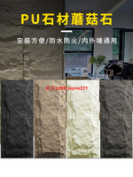pu石皮背景墻蘑菇石仿真石材輕質文化石文化磚山巖石外墻磚大理石