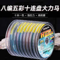 Fishing Line PE Line Multicolor Dali Ma Lianpan 1000m Main Line Sea Fishing Boat Fishing Lure Ultra