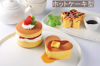 日本品牌【Arnest】4公分厚鬆餅模 A-75853
