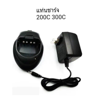 ใช้ได้กับรุ่นเครื่องชาร์จสำหรับการสื่อสารวิทยุ IC200C, IC300C และรุ่นอื่น ๆ มาพร้อมกับการรับประกันสิ