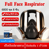 6800 หน้ากากป้องกันเต็มหน้า ของแท้ พร้อมตลับกรอง 6001/6003/6006 ป้องกันก๊าซเคมี ฝุ่นควัน เหมาะงานพ่น