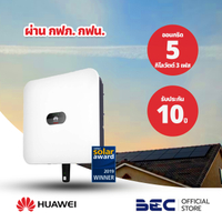 2025 Brand Authenticity  HUAWEI INVERTER อินเวอร์เตอร์ระบบออนกริด 5KW 3เฟส อินเวอร์เตอร์โซล่าเซลล์ อ
