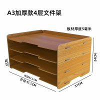 公司貨 開發票 免運 a3紙文件置物架資料框A3收納櫃多層分類儲物箱辦公桌面整理收納盒 快速發貨