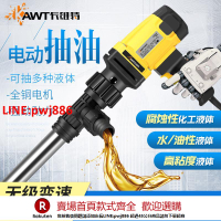 【咨詢客服驚喜多多】卡維特電動抽油泵手提式抽液插桶泵220v柴油抽油機油桶輸油加油機