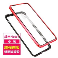 紅米 note7手機保護殼金屬磁吸全包雙面鋼化玻璃(紅米 note7手機殼 紅米 note7保護殼)