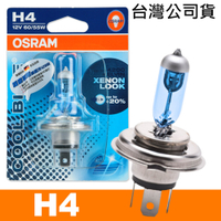 OSRAM H4 機車冰藍光燈泡 12V/60/55W 公司貨【光色微黃光】