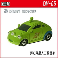 【Fun心玩】DM-05 DS81490 麗嬰 正版 TOMICA 三眼怪 外星人小巴 夢幻 迪士尼 PIXAR 多美 金龜車