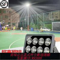 {台灣公司貨 可打統編}led投光燈戶外照明燈探照燈防水籃球場泛光強光足球射燈超亮廣場