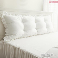 免運 韓版床上大靠墊純棉雙人長靠枕抱枕韓式床頭純白軟包大靠背含芯