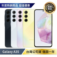 【APP4%點數】【拆封新品/保固一年】Samsung Galaxy A35 5G (6G/128G) 台灣公司貨