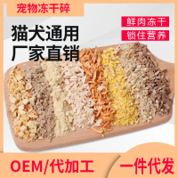Pet Freeze-dried Snack Mix 500g Chicken Breast With Egg Yolk And Small Shrimp, High Protein Nutritio