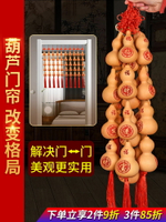 天然葫蘆掛件串野生高檔門簾吉祥中國結門對門客廳玄關家居裝飾品