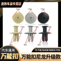 汽車通用膨脹螺絲穿心釘門板車內飾板護板側裙邊固定卡子塑料卡扣