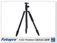 FOTOPRO 富圖寶 X-GO  Predator E 鋁合金 三腳架(公司貨)