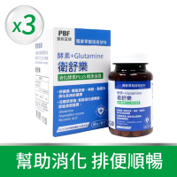 (即期良品)效期:2024/12/15 衛舒樂 酵素+Glutamine x3盒 (60粒/入)
