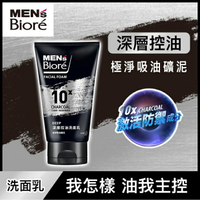 Men’s Biore 深層控油洗面乳100g