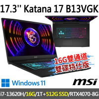 msi微星 Katana 17 B13VGK-1257TW 17.3吋 電競筆電 (i7-13620H/16G/1T SSD+512G SSD/RTX4070-8G/W11-16G雙通道雙碟特仕版)