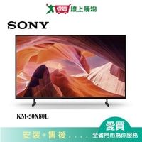SONY索尼50型4K HDR聯網電視KM-50X80L_含配+安裝【愛買】