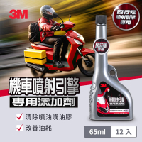 3M 機車噴射引擎添加劑x12瓶(箱購家庭組)
