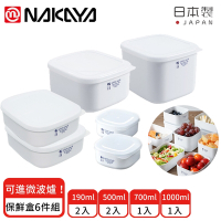 日本NAKAYA 日本製可微波加熱方形保鮮盒超值6件組