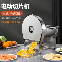 檸檬切片機水果切片機電動奶茶店手動切片器商用土豆片切水果神器