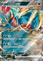 【CardMaster】寶可夢 PTCG 古代咆哮 轟鳴月ex SV4K RR 惡 054